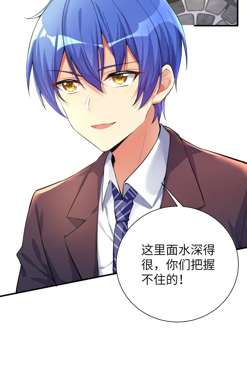 33 学生的首要任务是...... 第7页