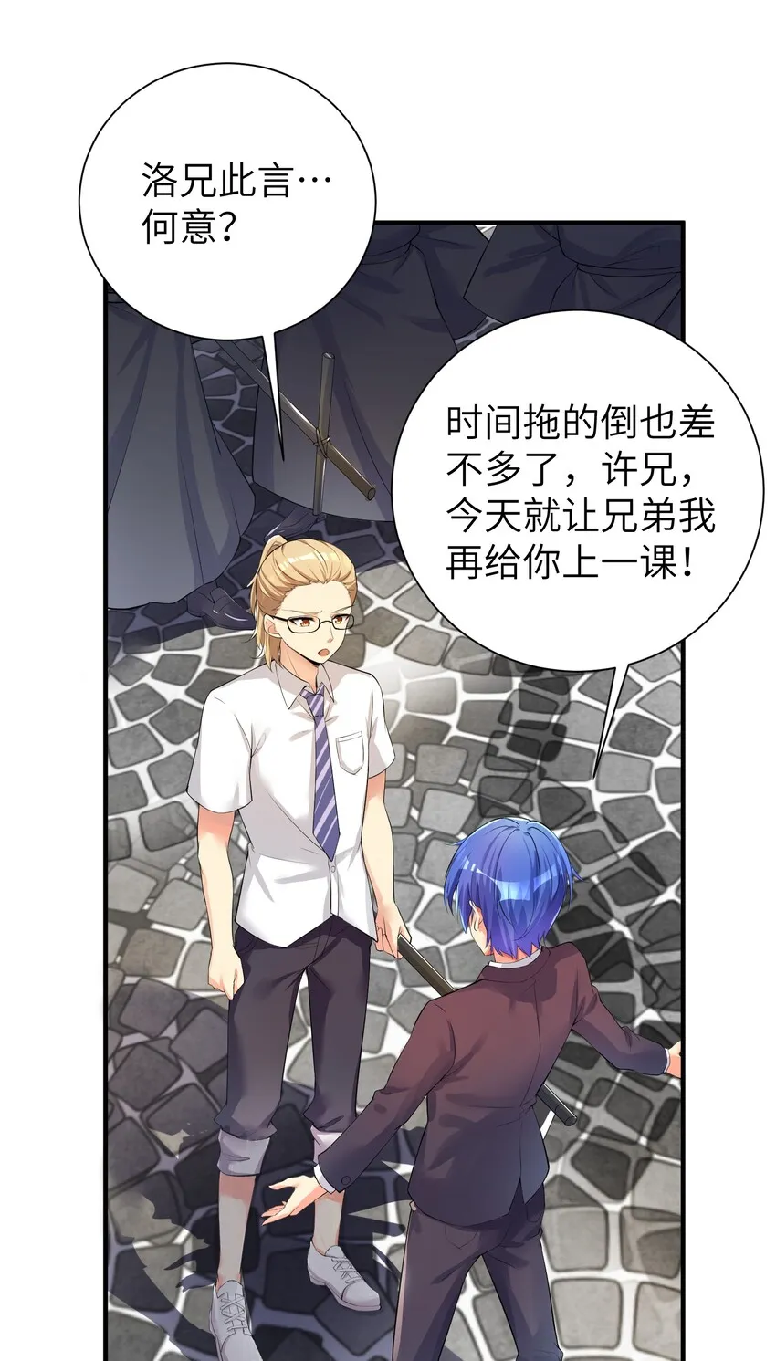 33 学生的首要任务是...... 第8页