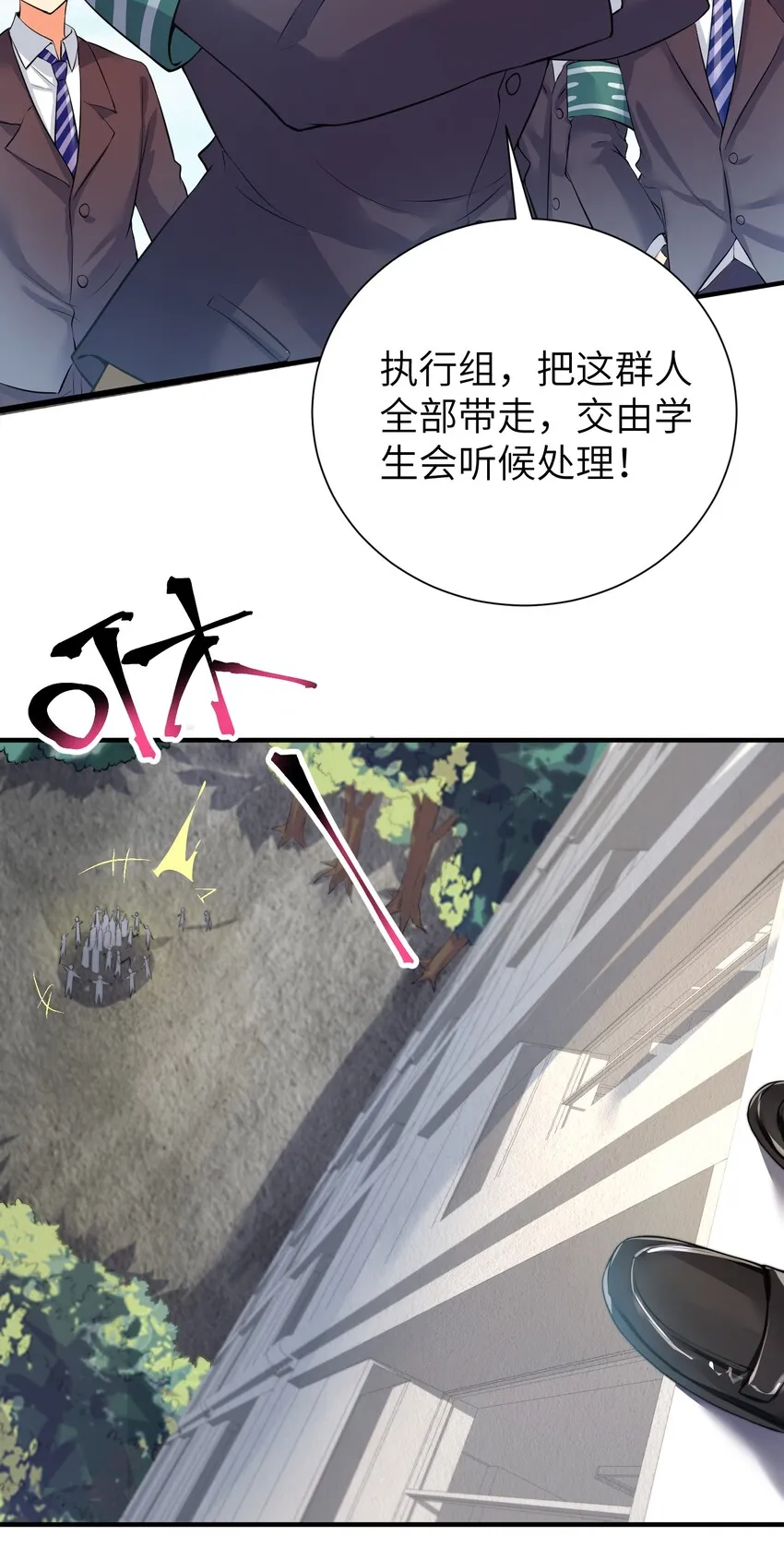 33 学生的首要任务是...... 第12页
