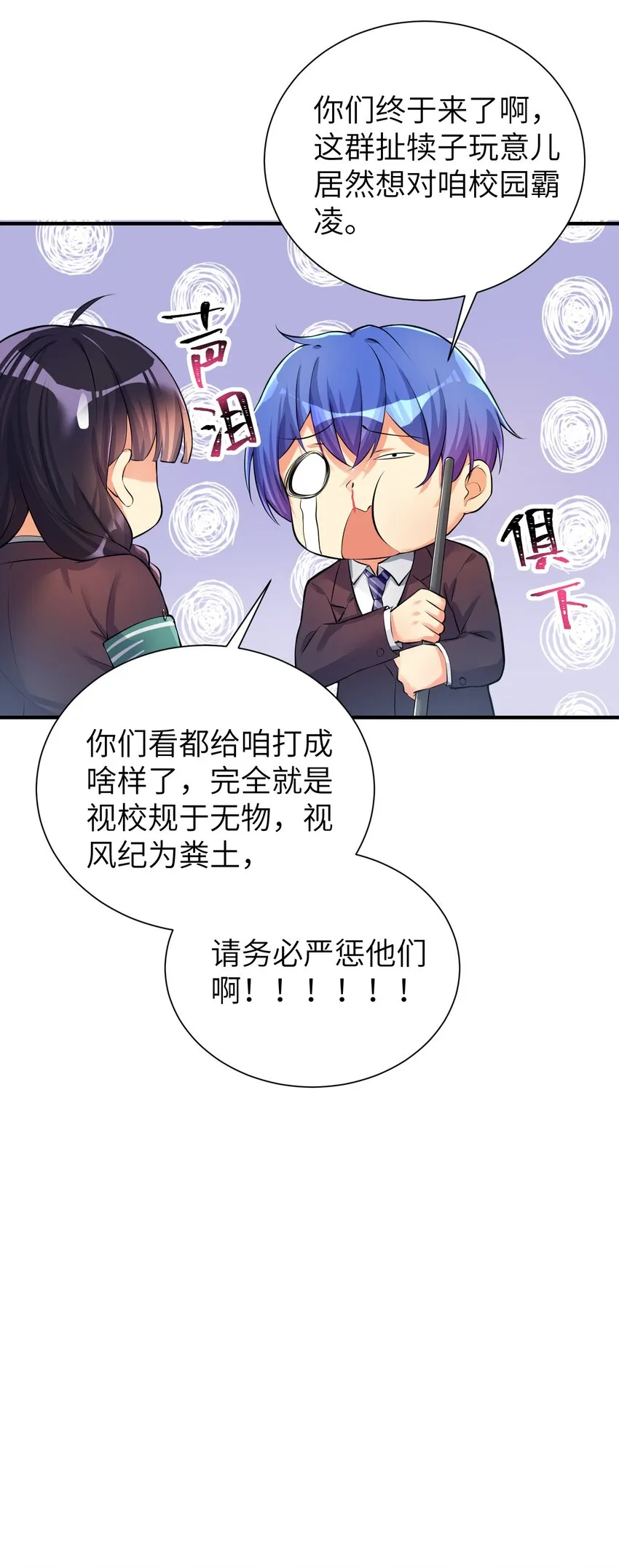 33 学生的首要任务是...... 第13页