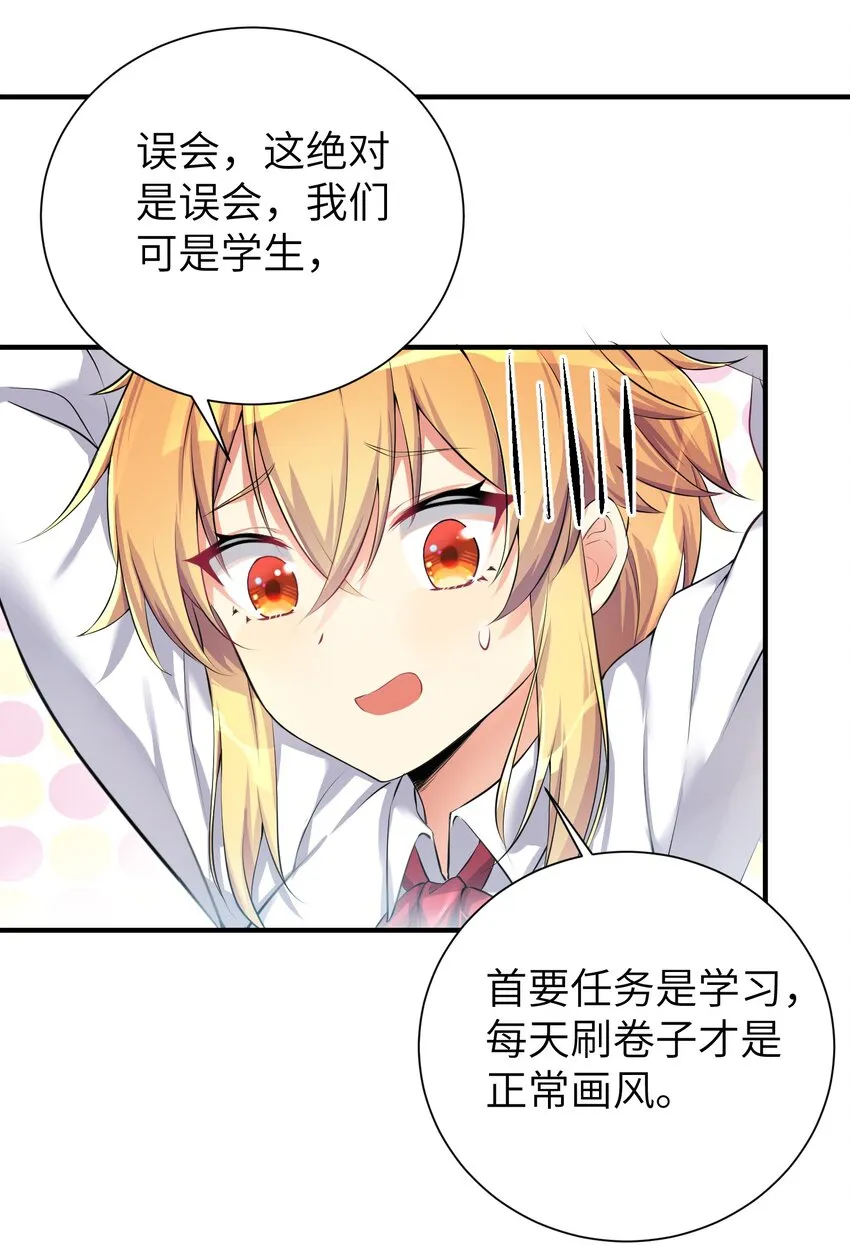 33 学生的首要任务是...... 第19页