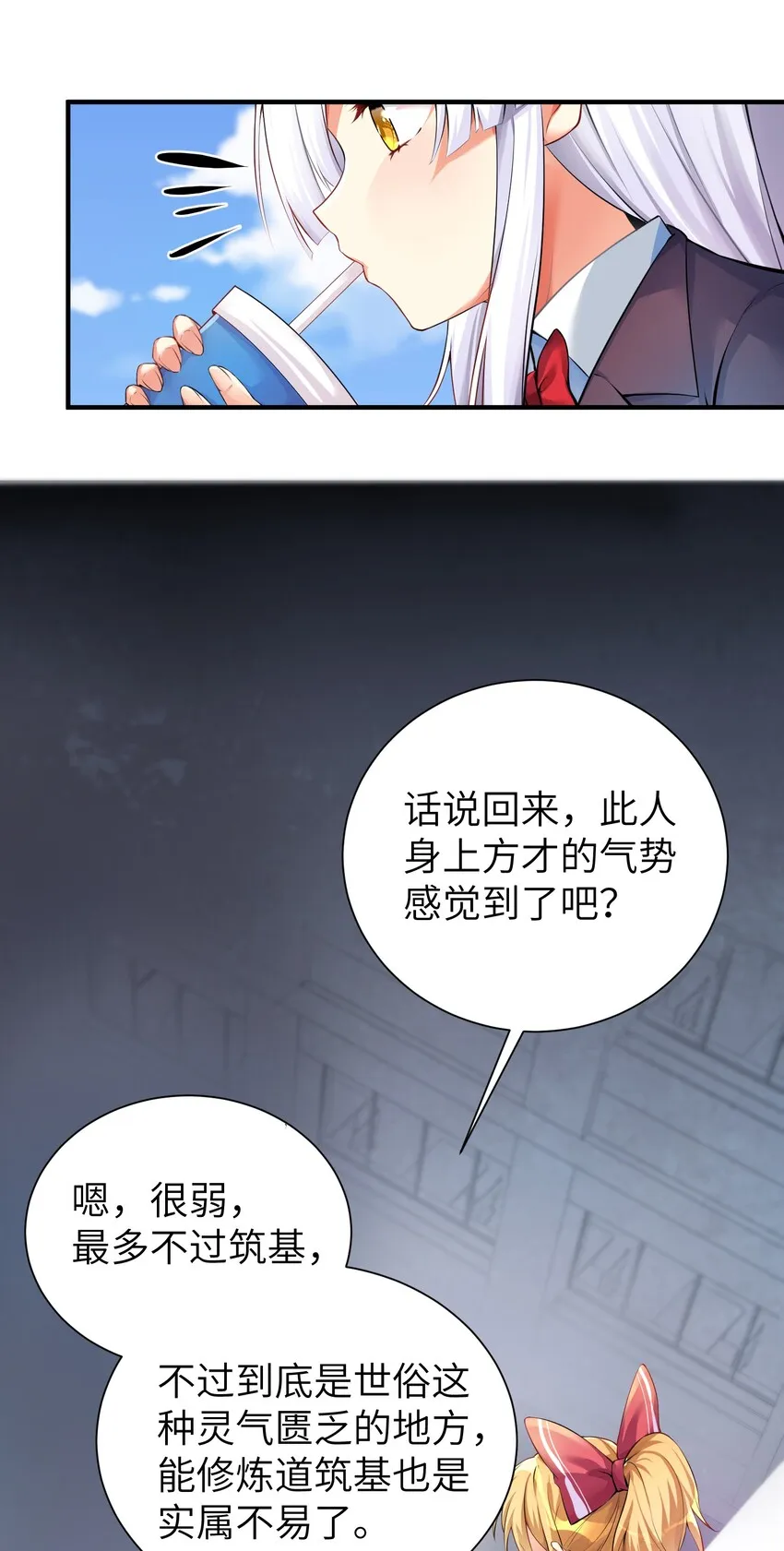 33 学生的首要任务是...... 第21页