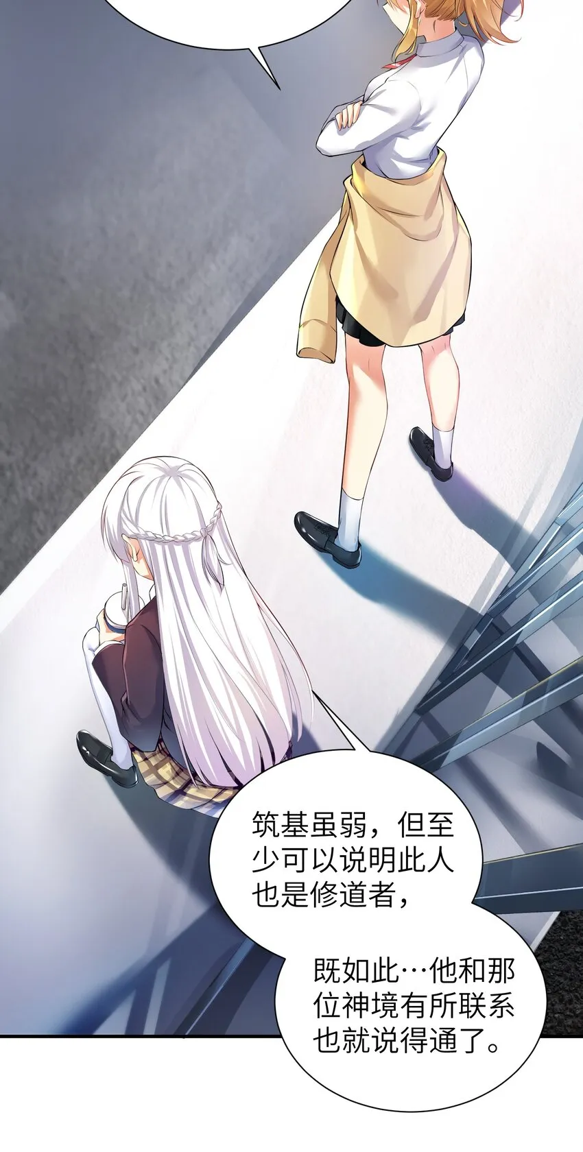33 学生的首要任务是...... 第22页