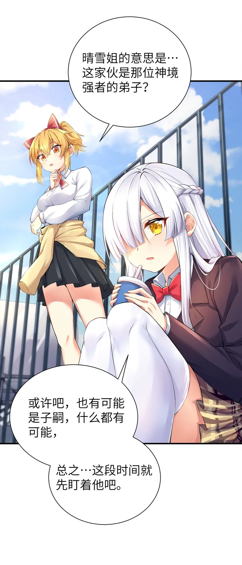33 学生的首要任务是...... 第23页