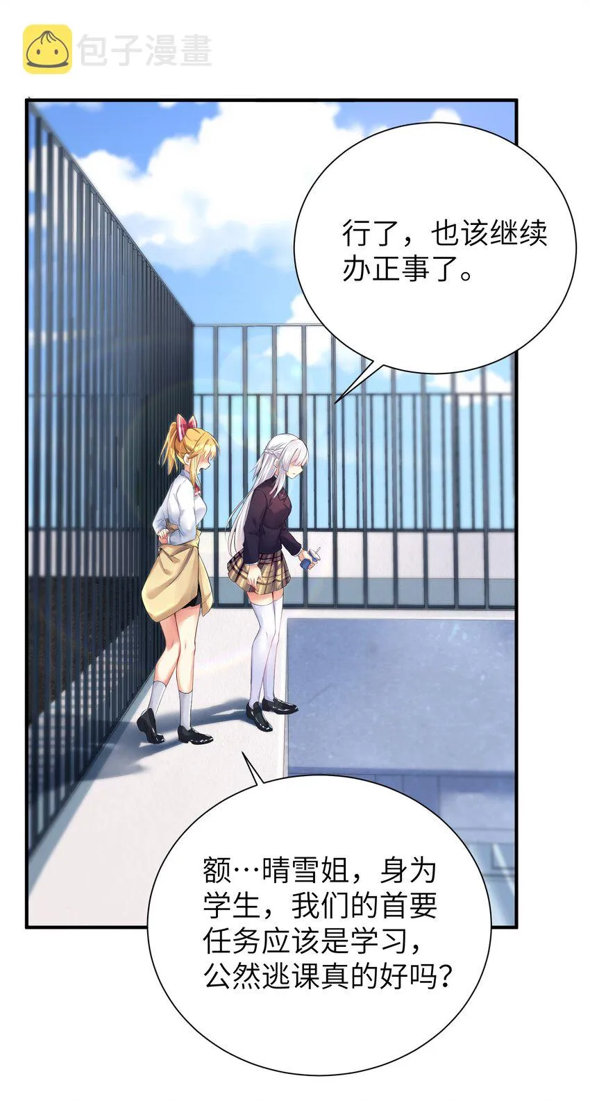 33 学生的首要任务是...... 第24页