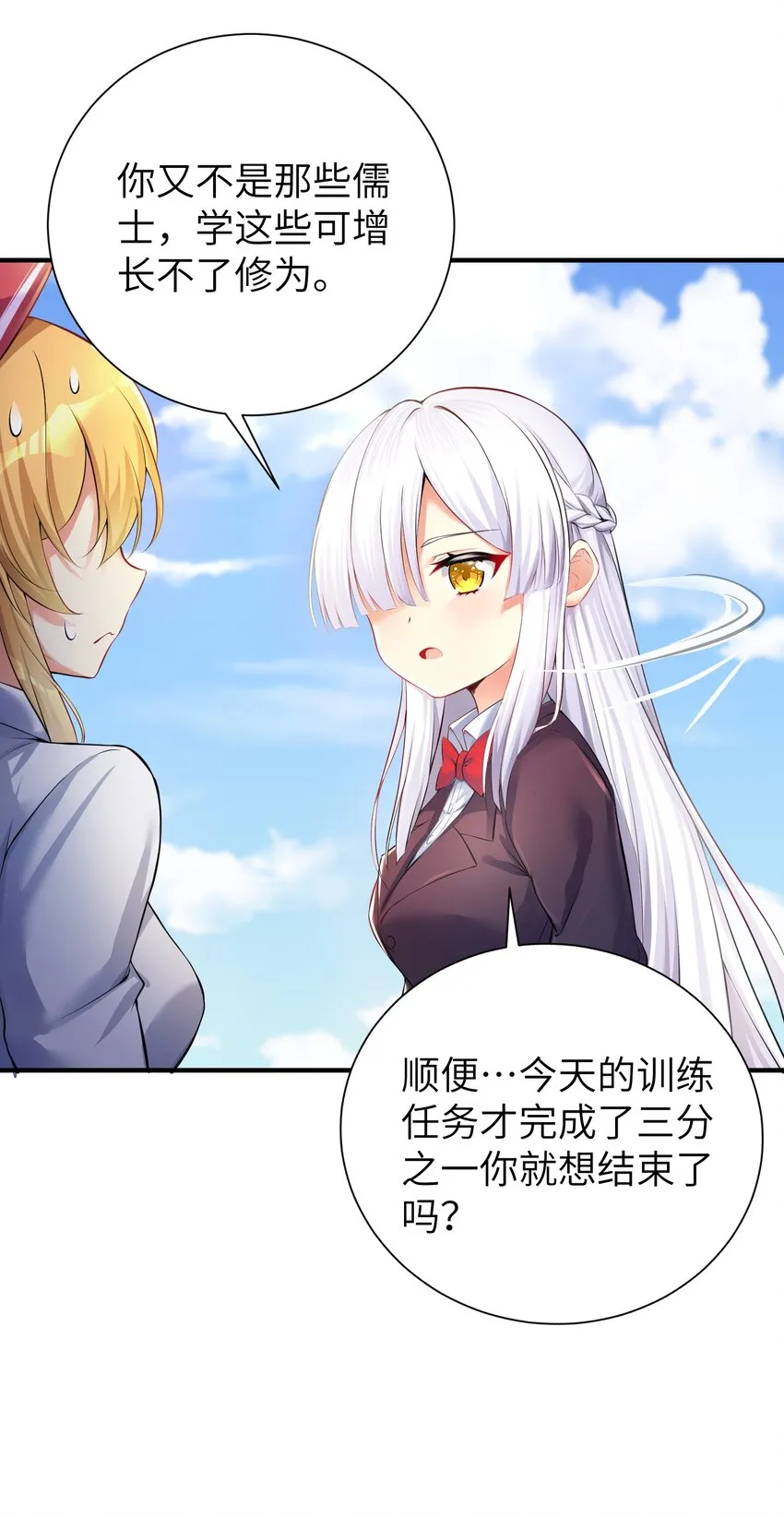 33 学生的首要任务是...... 第25页