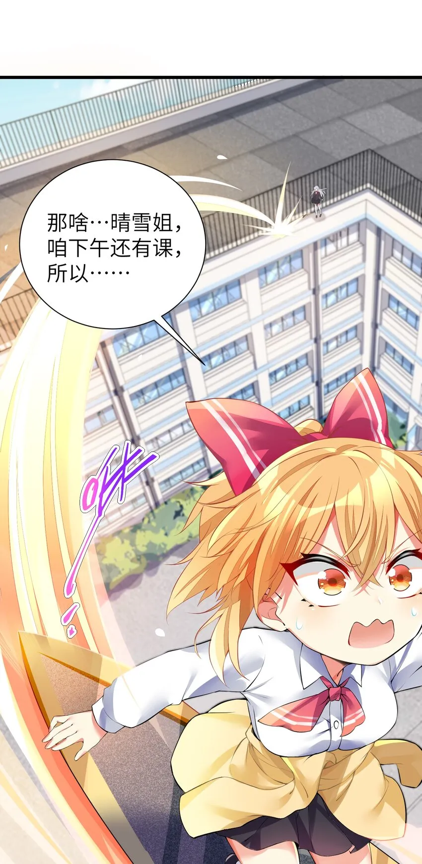 33 学生的首要任务是...... 第26页