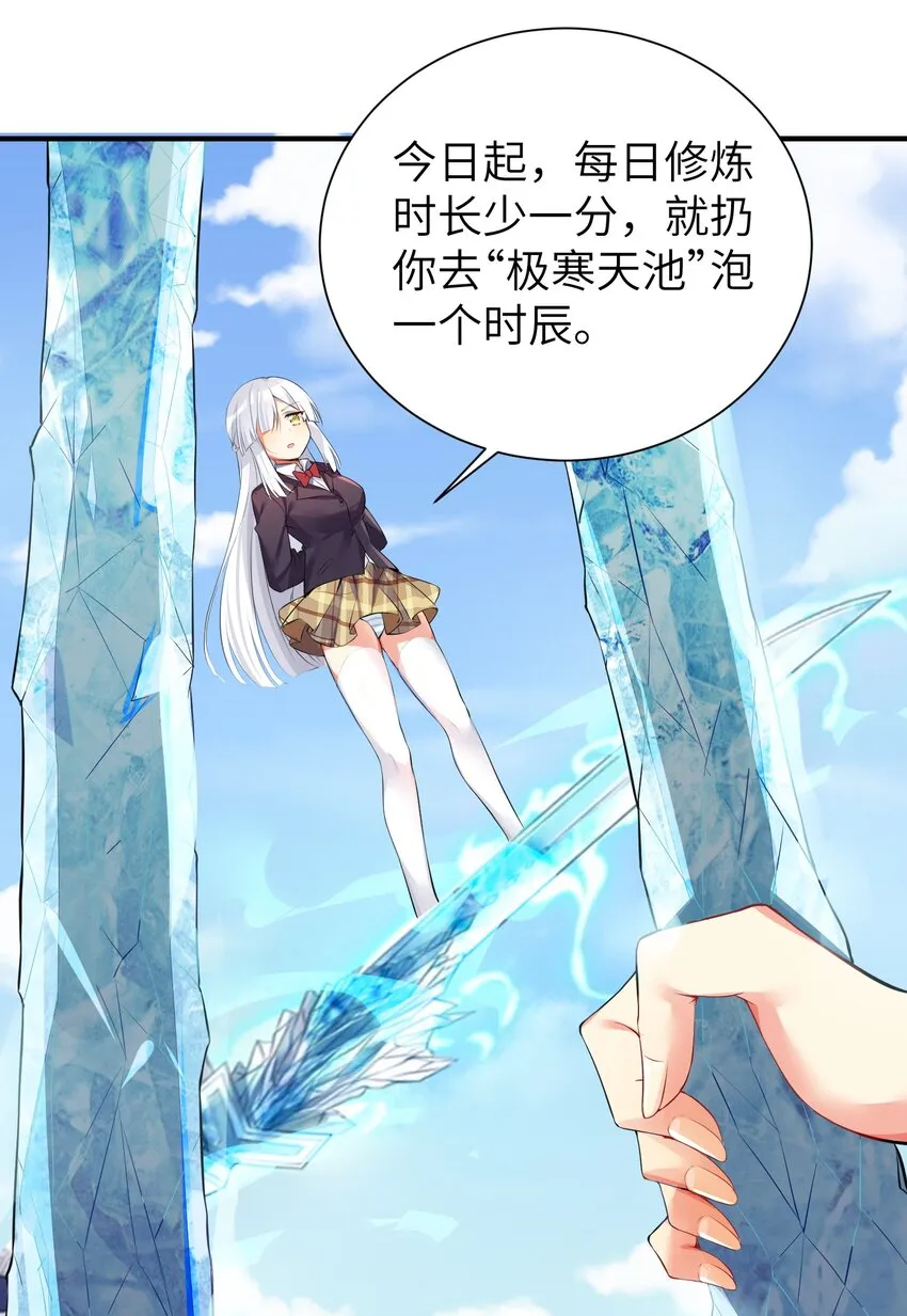 33 学生的首要任务是...... 第30页
