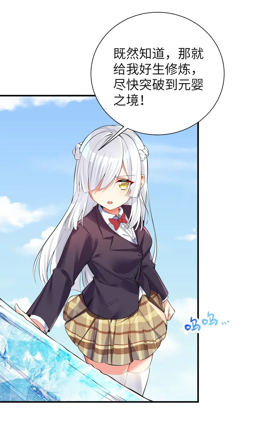 33 学生的首要任务是...... 第32页