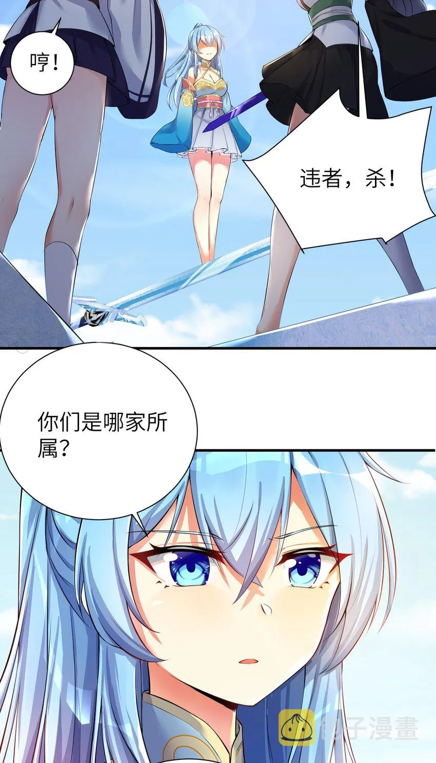 33 学生的首要任务是...... 第37页