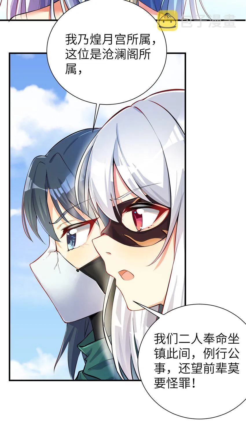 33 学生的首要任务是...... 第38页