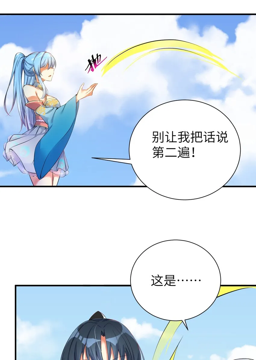 33 学生的首要任务是...... 第40页