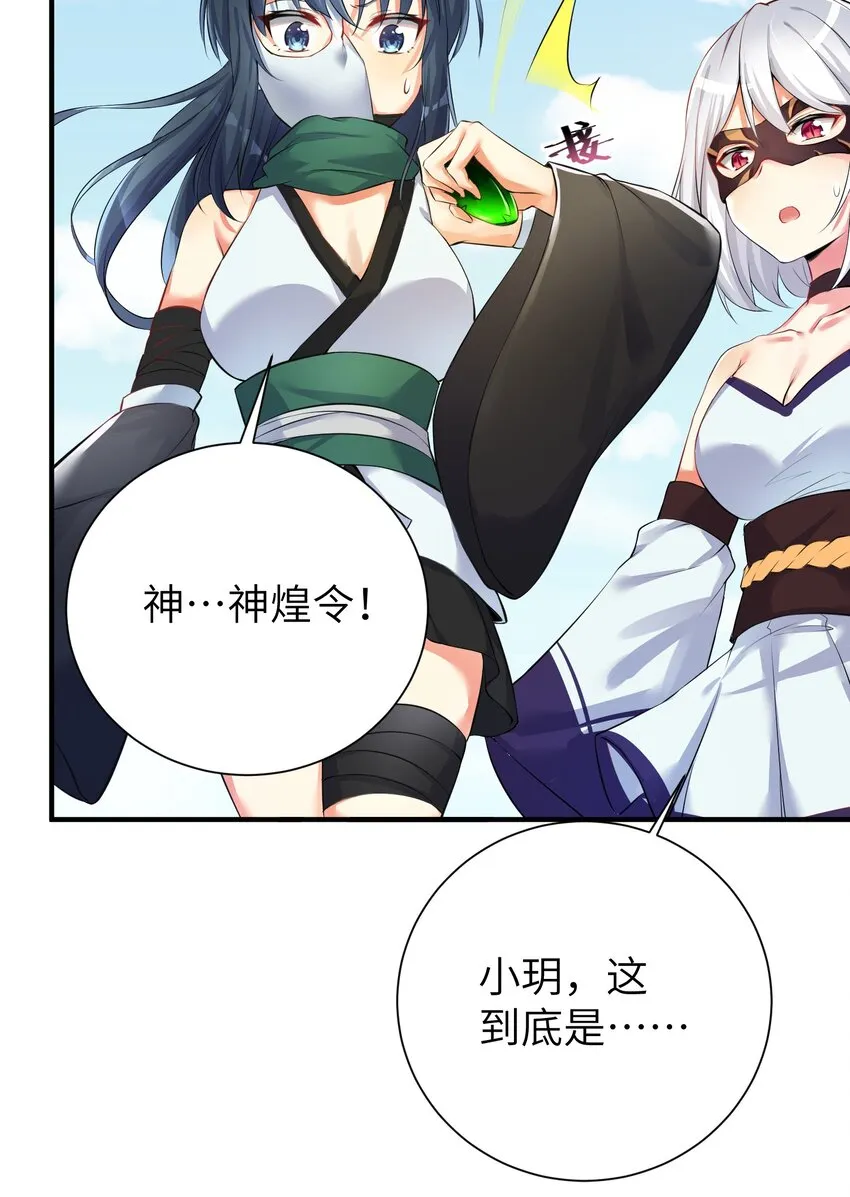 33 学生的首要任务是...... 第41页