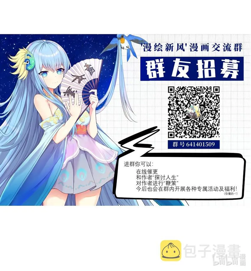 33 学生的首要任务是...... 第44页