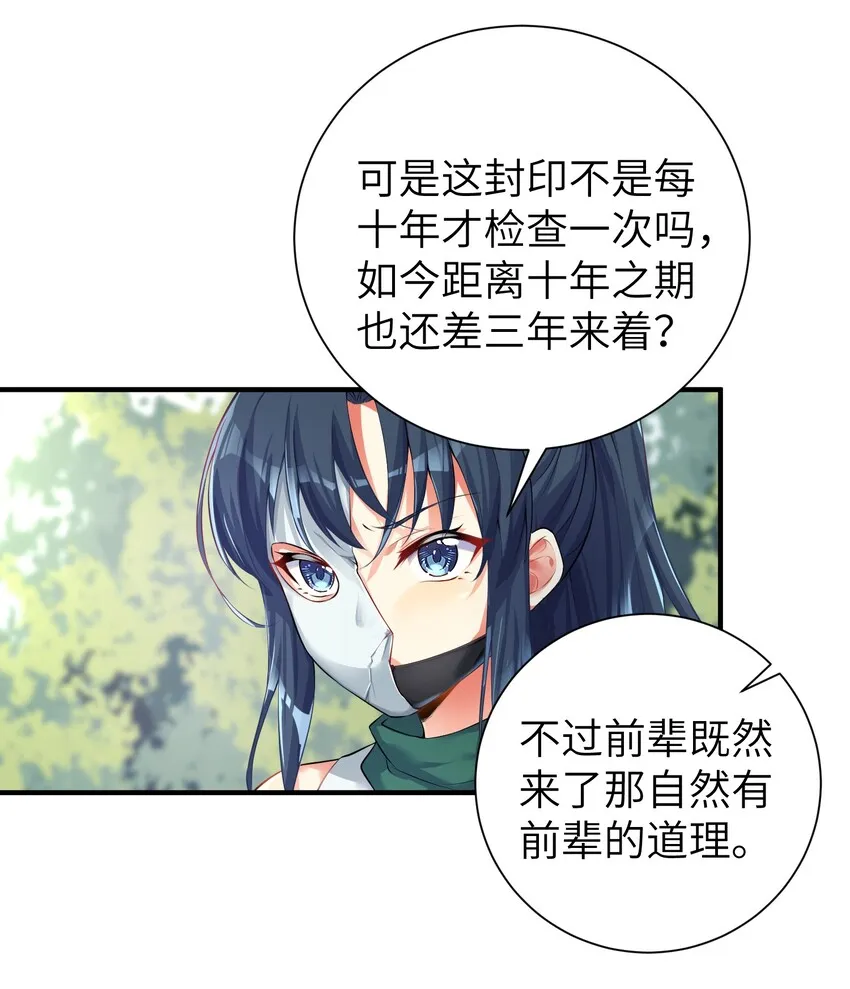 34 人类的XP是自由的 第3页
