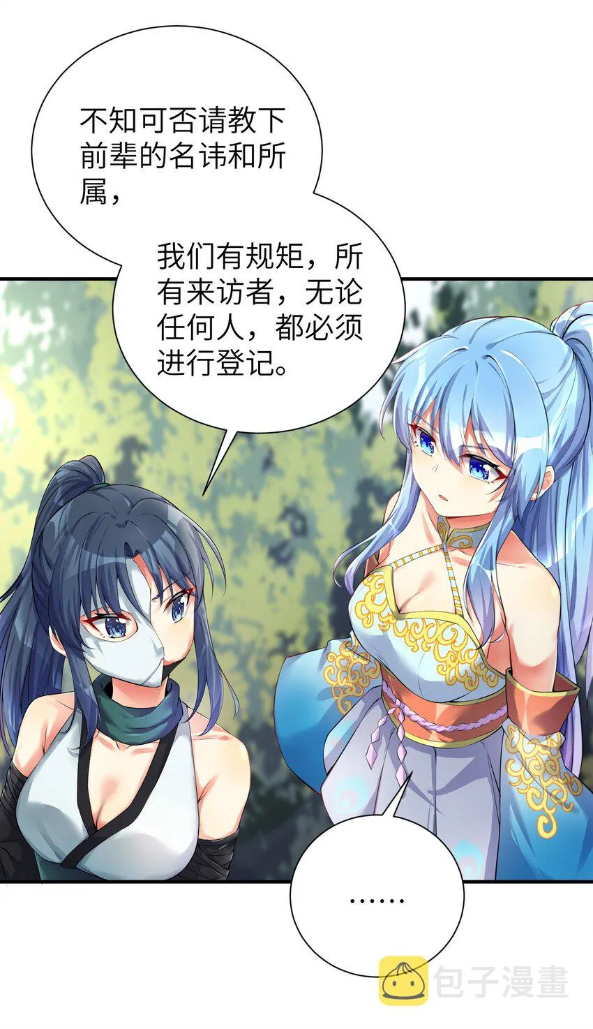 34 人类的XP是自由的 第4页