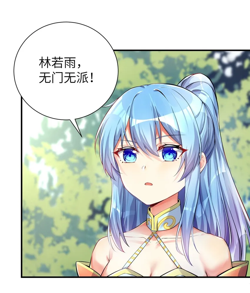 34 人类的XP是自由的 第5页