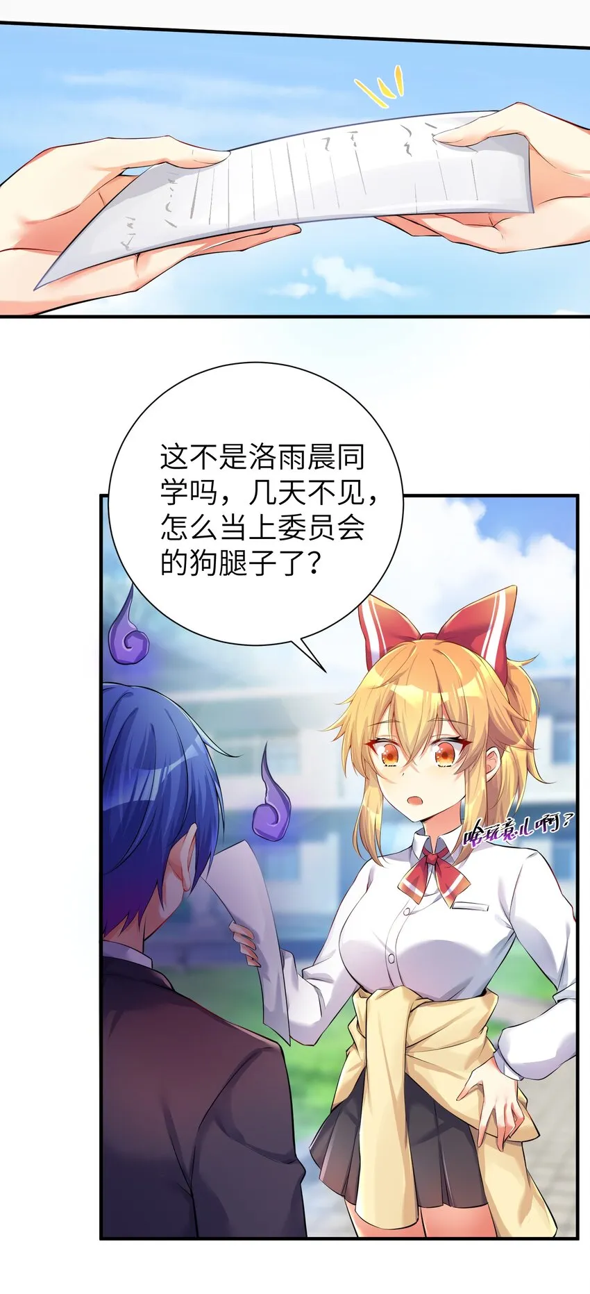 34 人类的XP是自由的 第14页