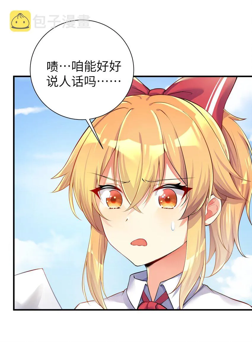 34 人类的XP是自由的 第16页