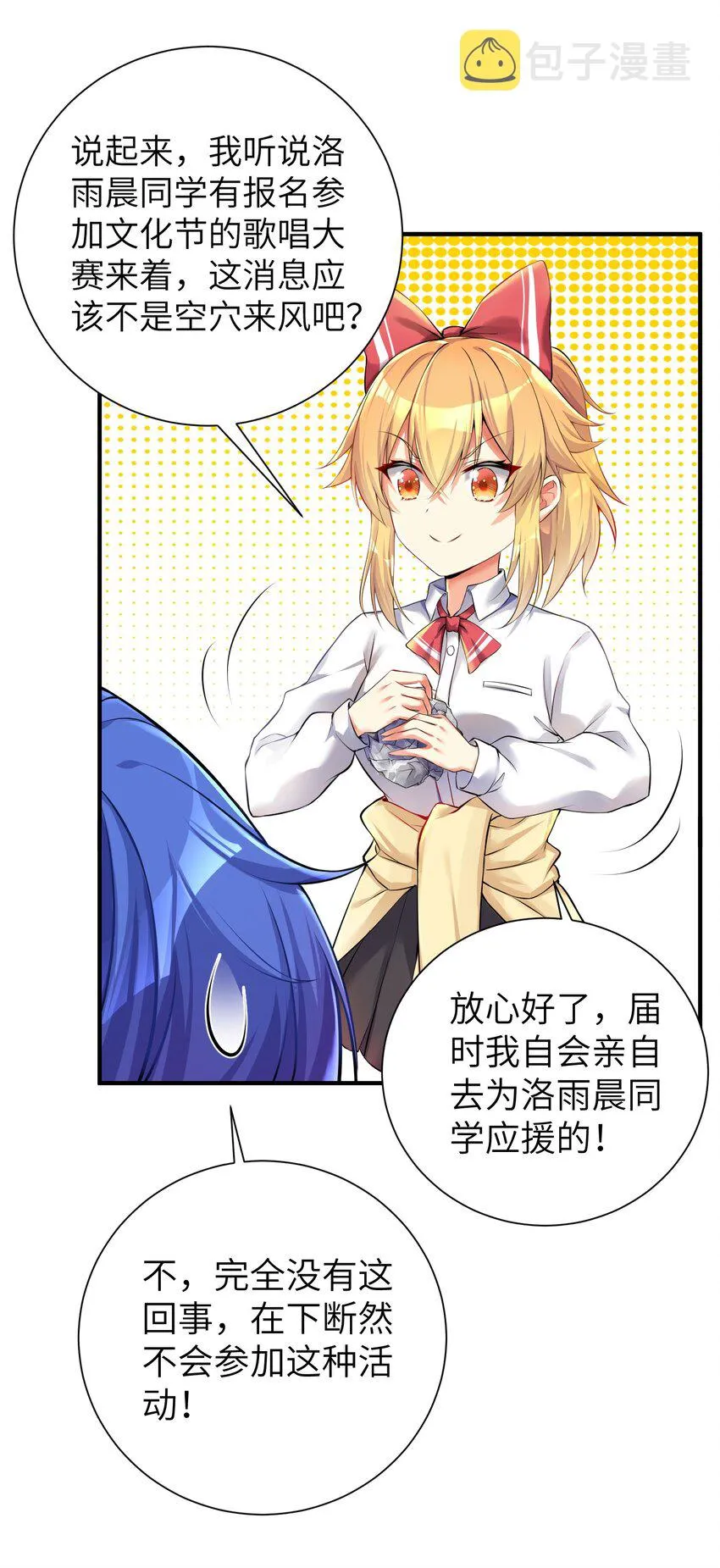 34 人类的XP是自由的 第18页