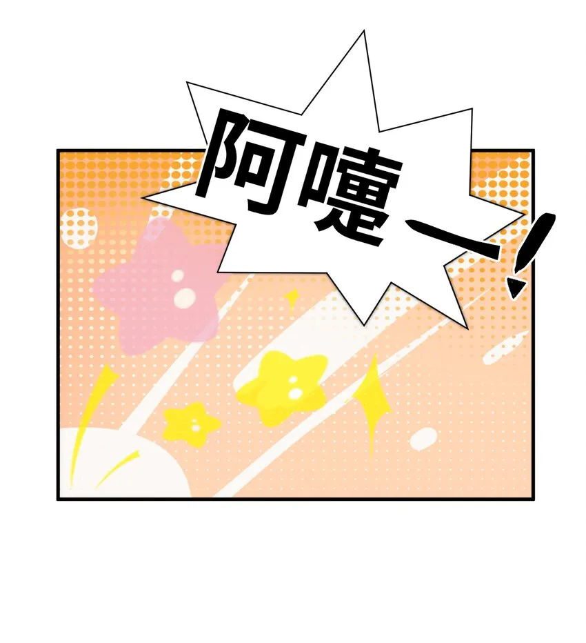 34 人类的XP是自由的 第25页