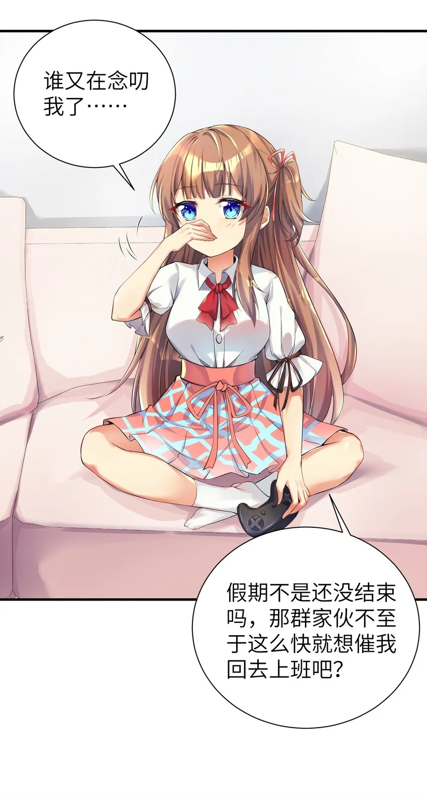 34 人类的XP是自由的 第26页