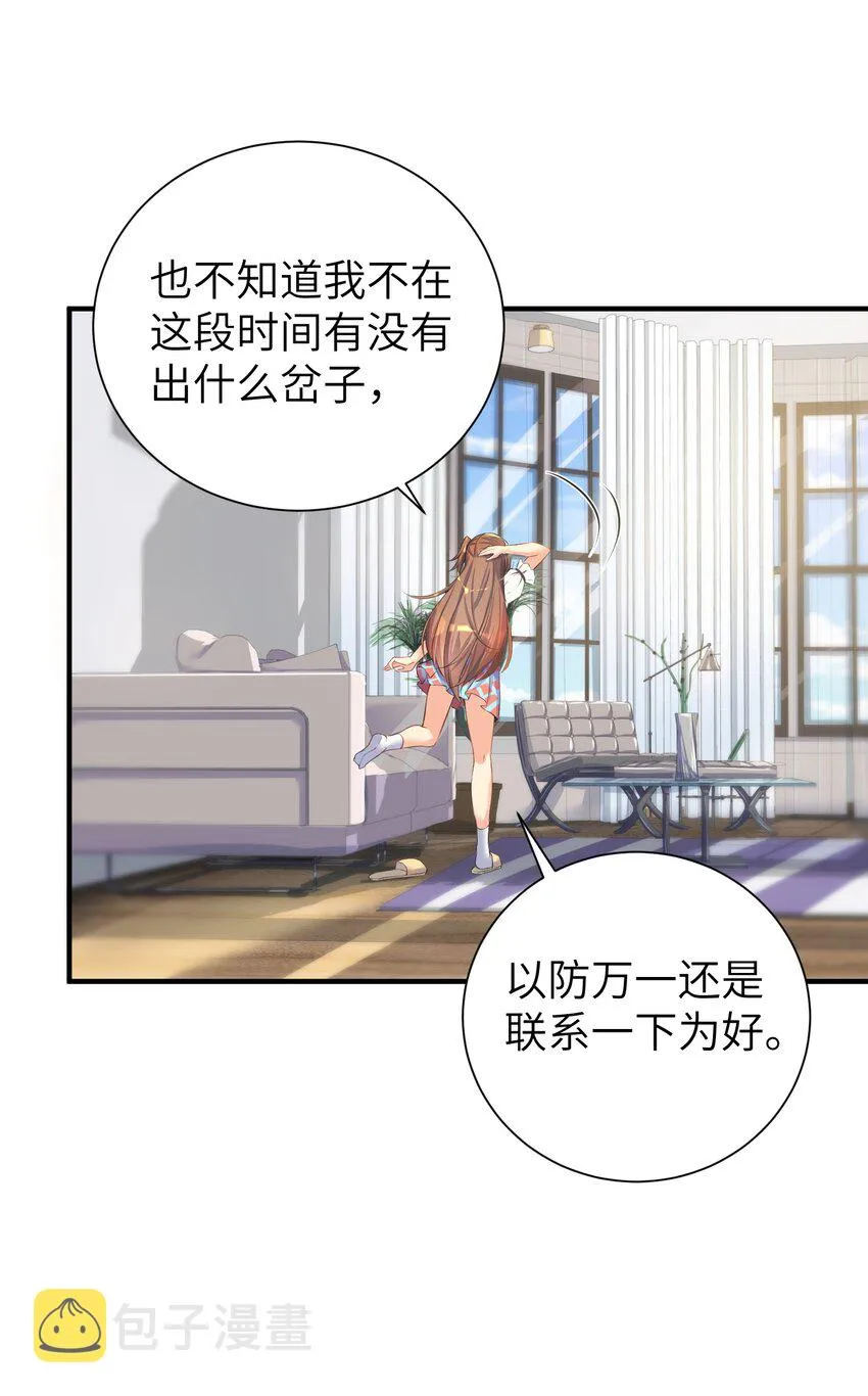 34 人类的XP是自由的 第27页
