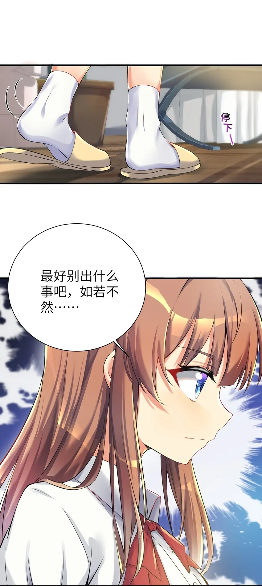 34 人类的XP是自由的 第28页