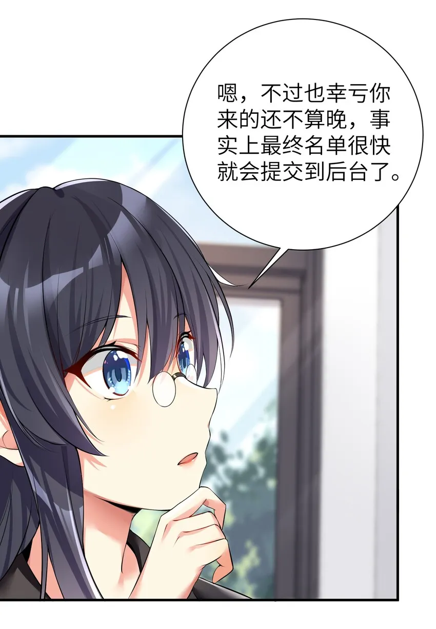 34 人类的XP是自由的 第39页