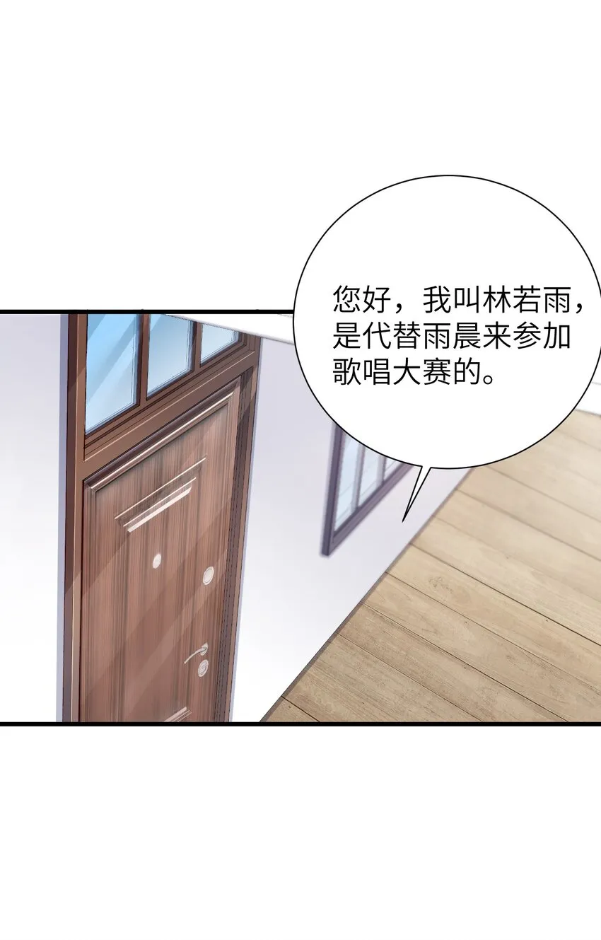 35 魅惑乱心 第2页