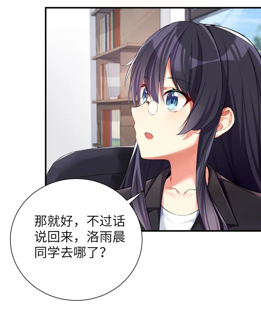 35 魅惑乱心 第5页