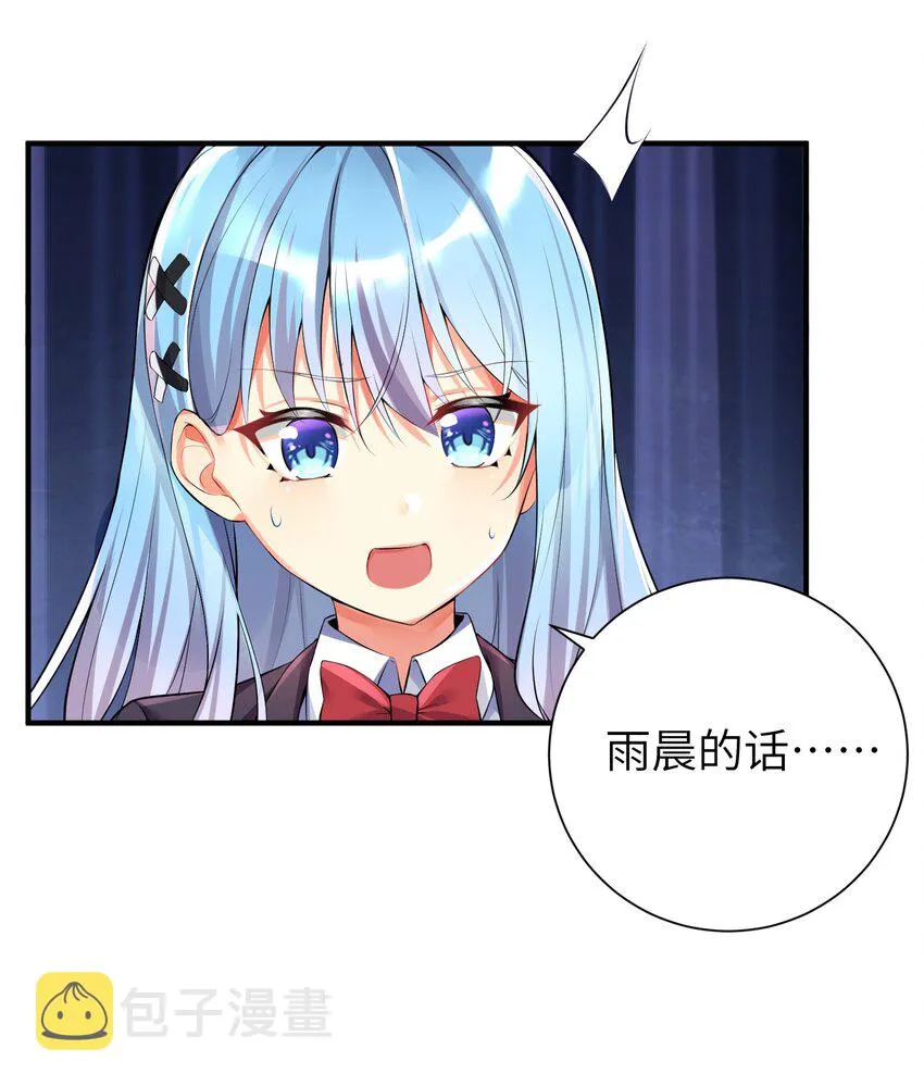 35 魅惑乱心 第6页