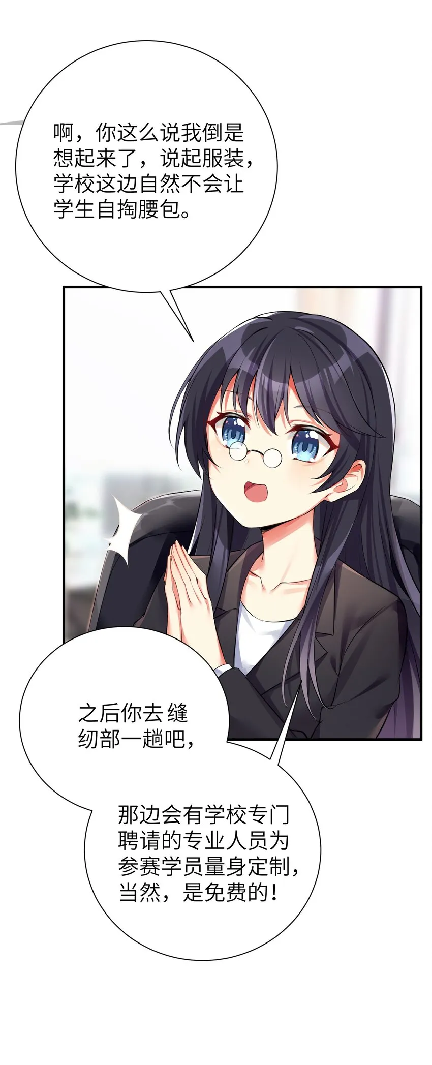 35 魅惑乱心 第8页