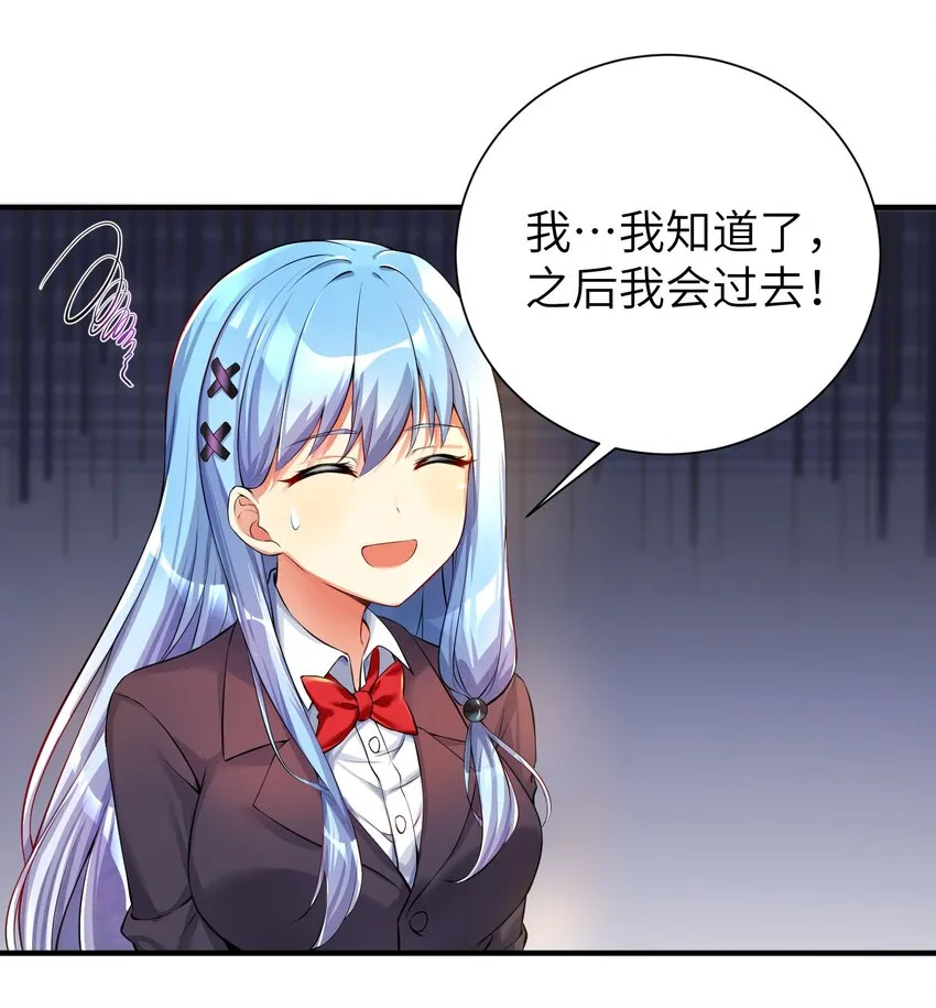 35 魅惑乱心 第9页