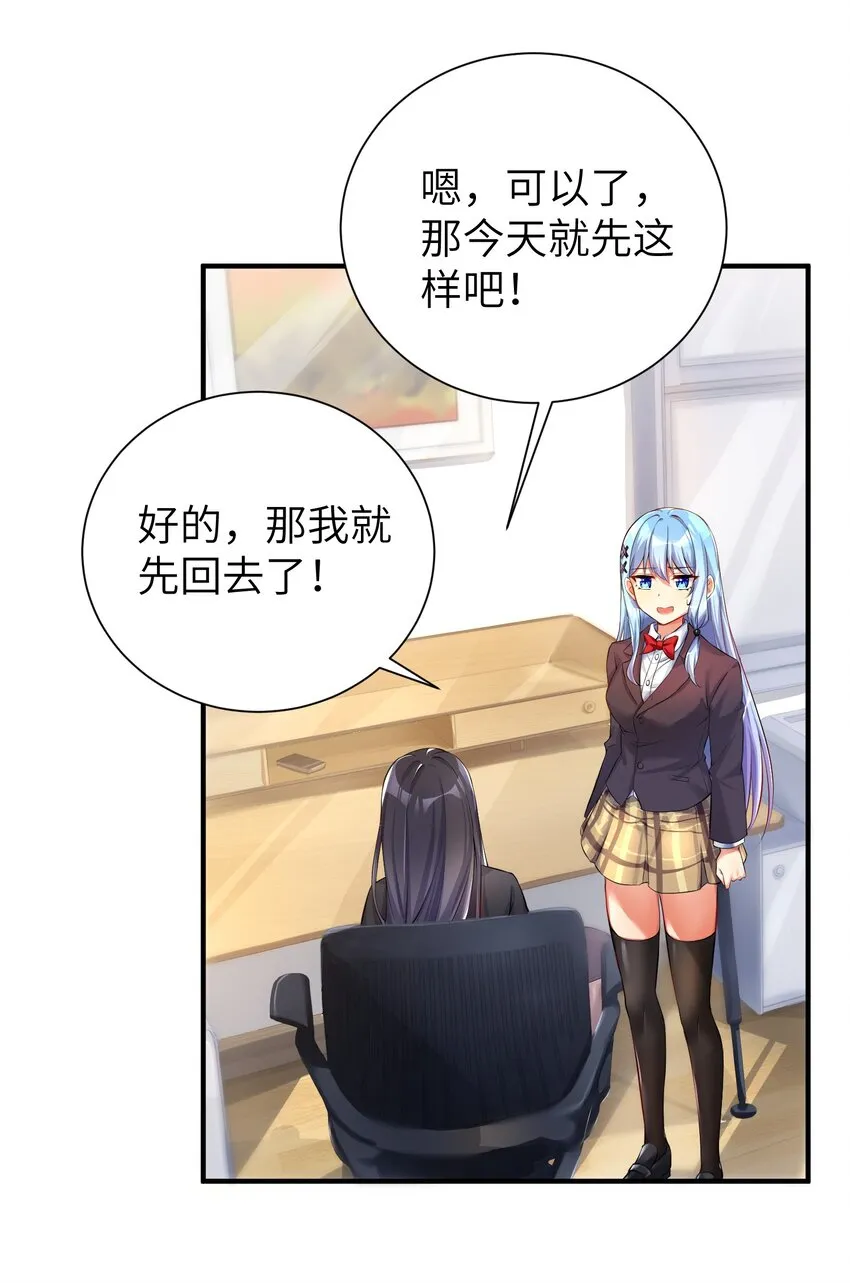 35 魅惑乱心 第10页