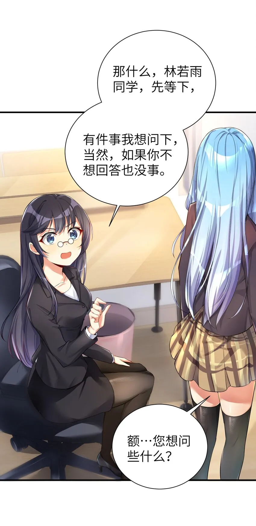 35 魅惑乱心 第11页