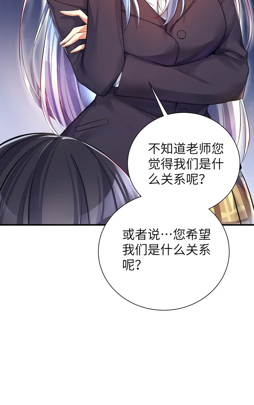 35 魅惑乱心 第14页
