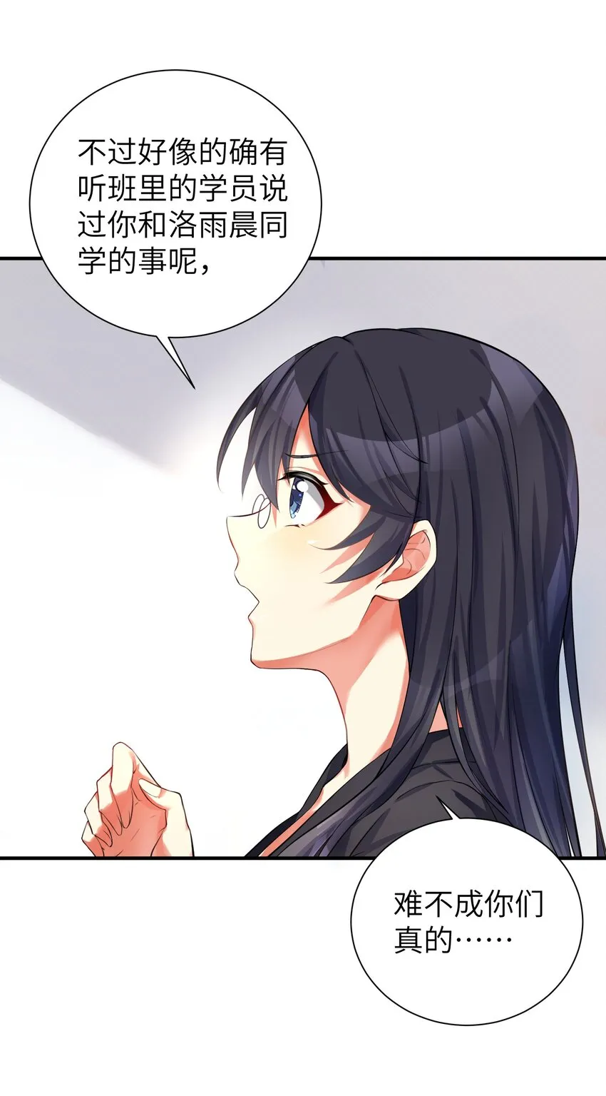35 魅惑乱心 第16页