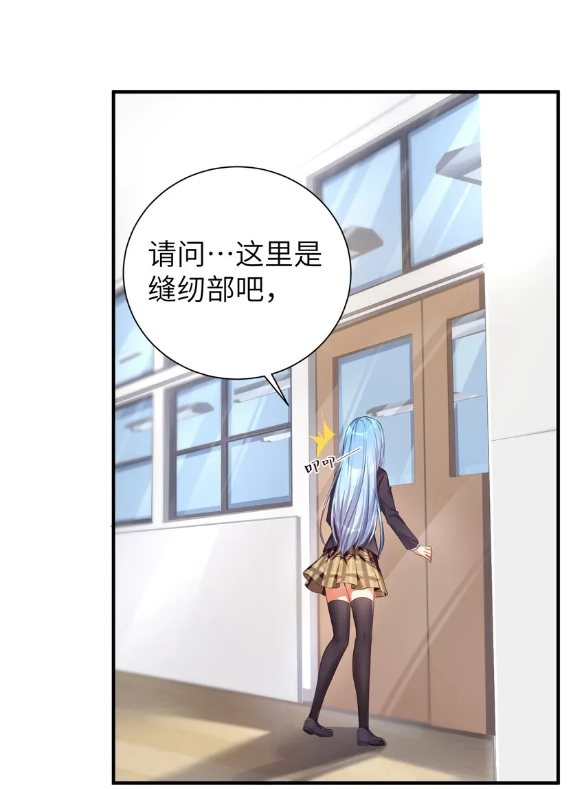 35 魅惑乱心 第23页