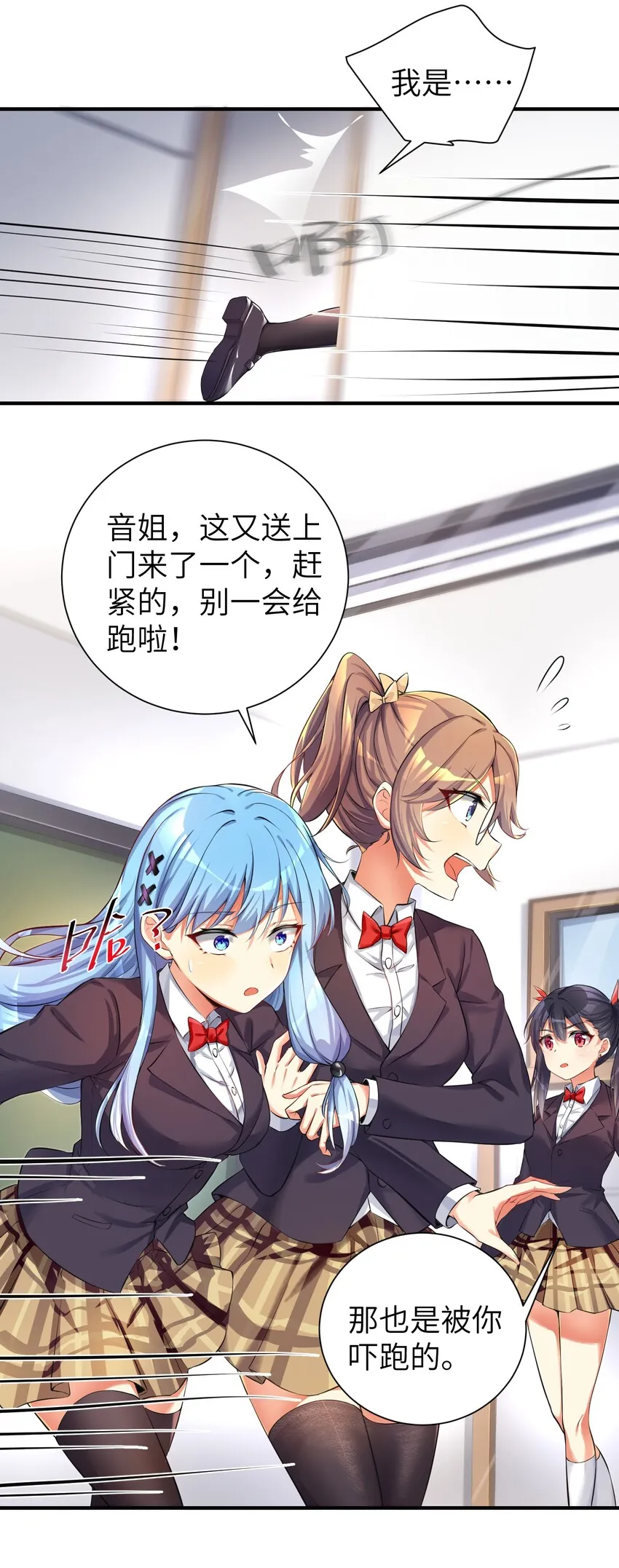 35 魅惑乱心 第24页