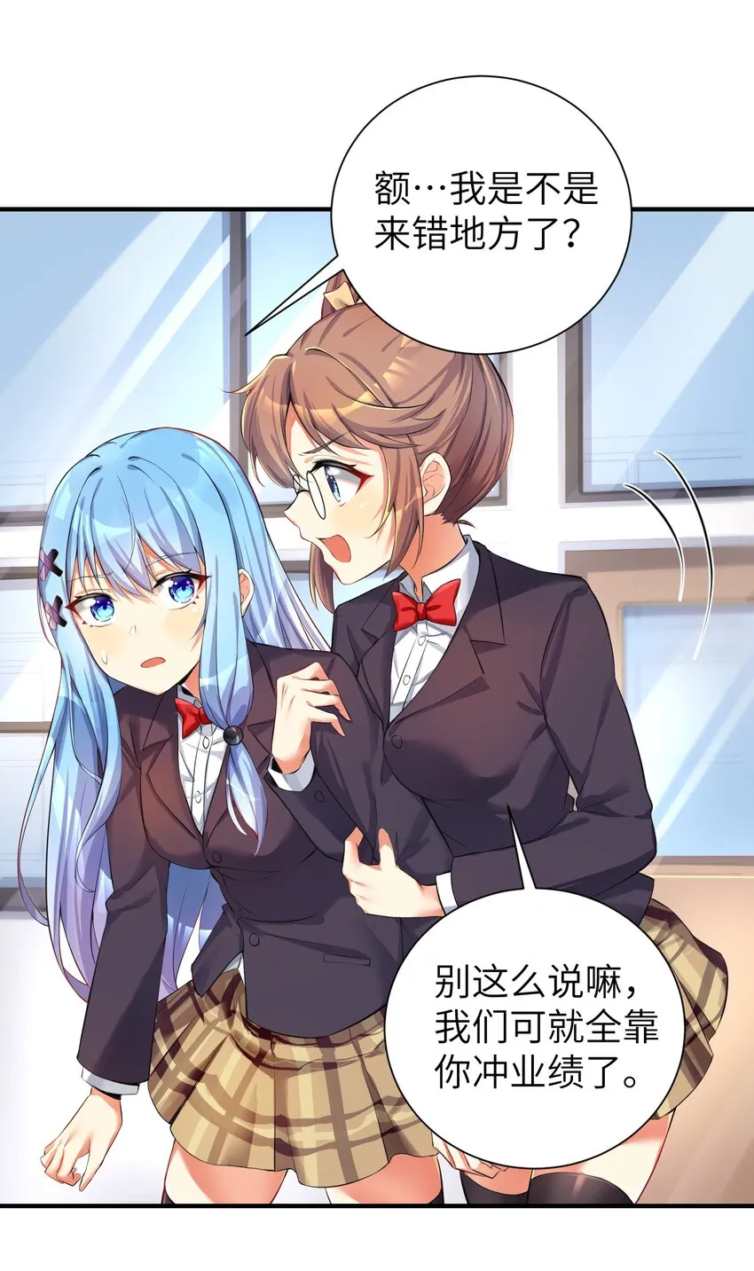 35 魅惑乱心 第25页