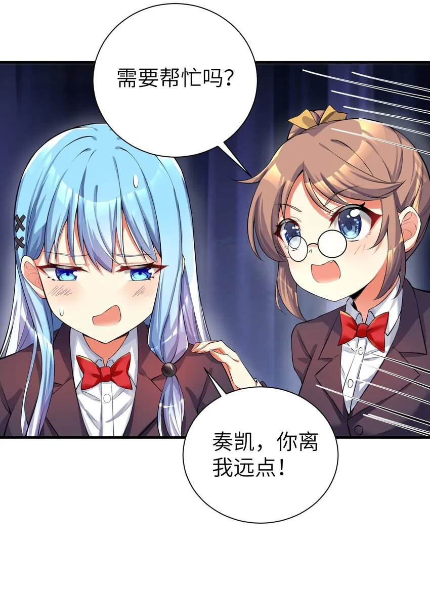 35 魅惑乱心 第31页