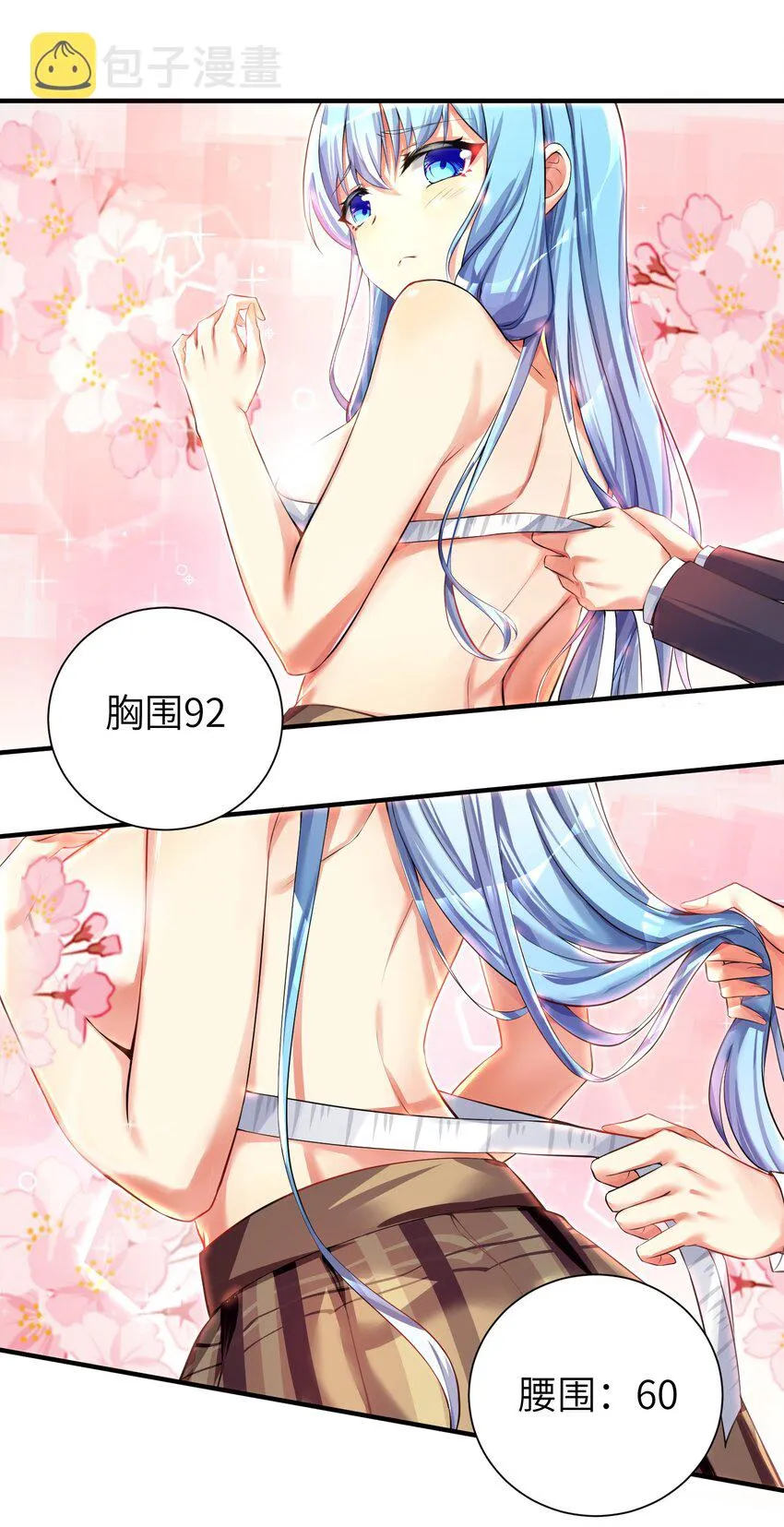 35 魅惑乱心 第34页
