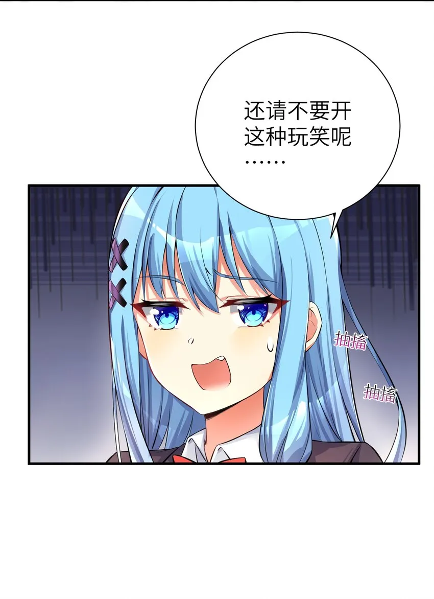 35 魅惑乱心 第36页