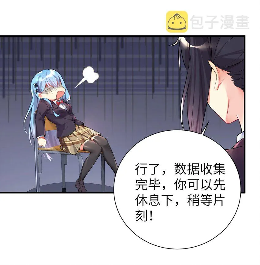 35 魅惑乱心 第37页