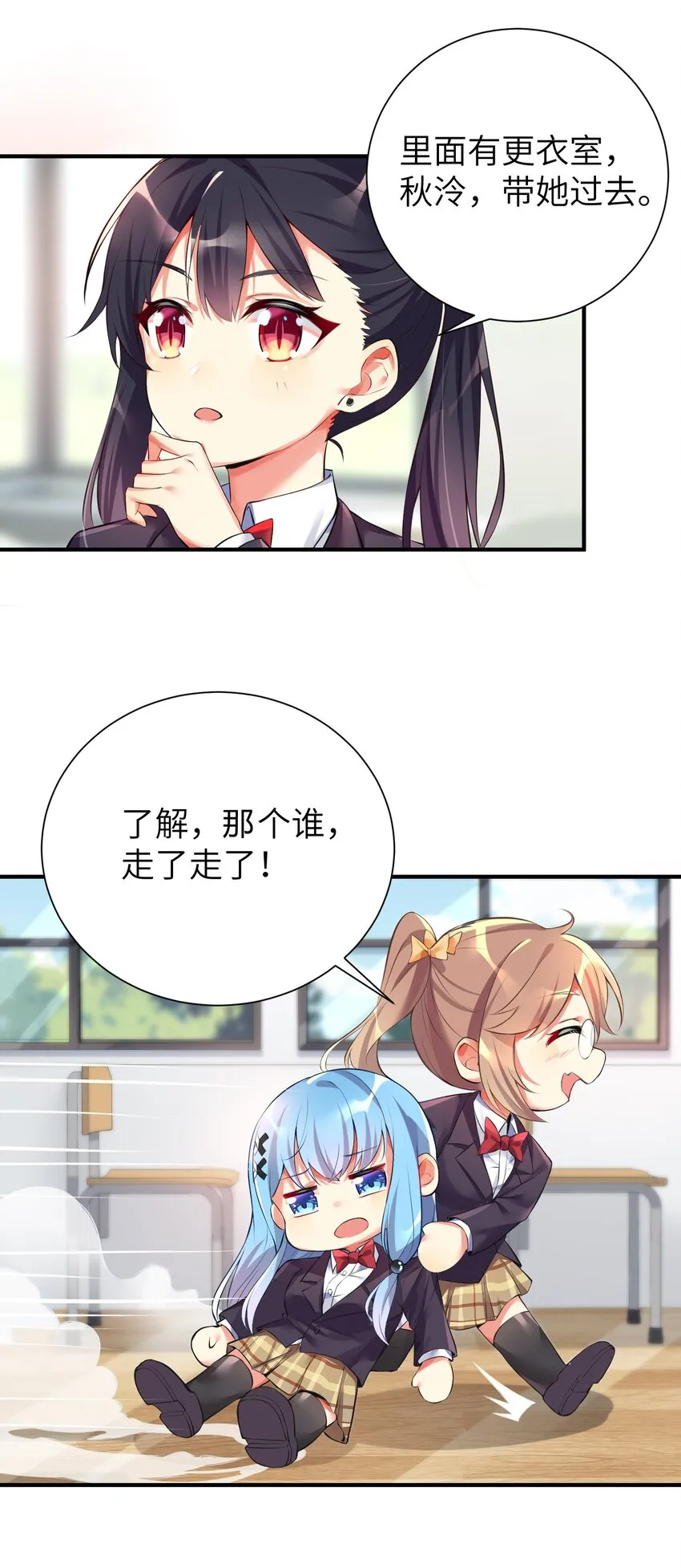 35 魅惑乱心 第41页