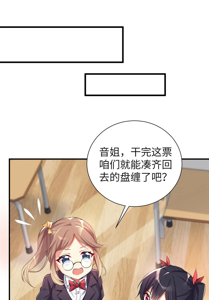 35 魅惑乱心 第42页