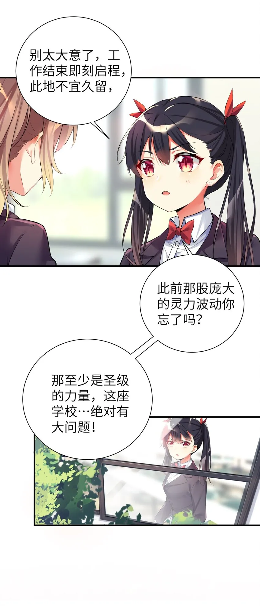 35 魅惑乱心 第44页