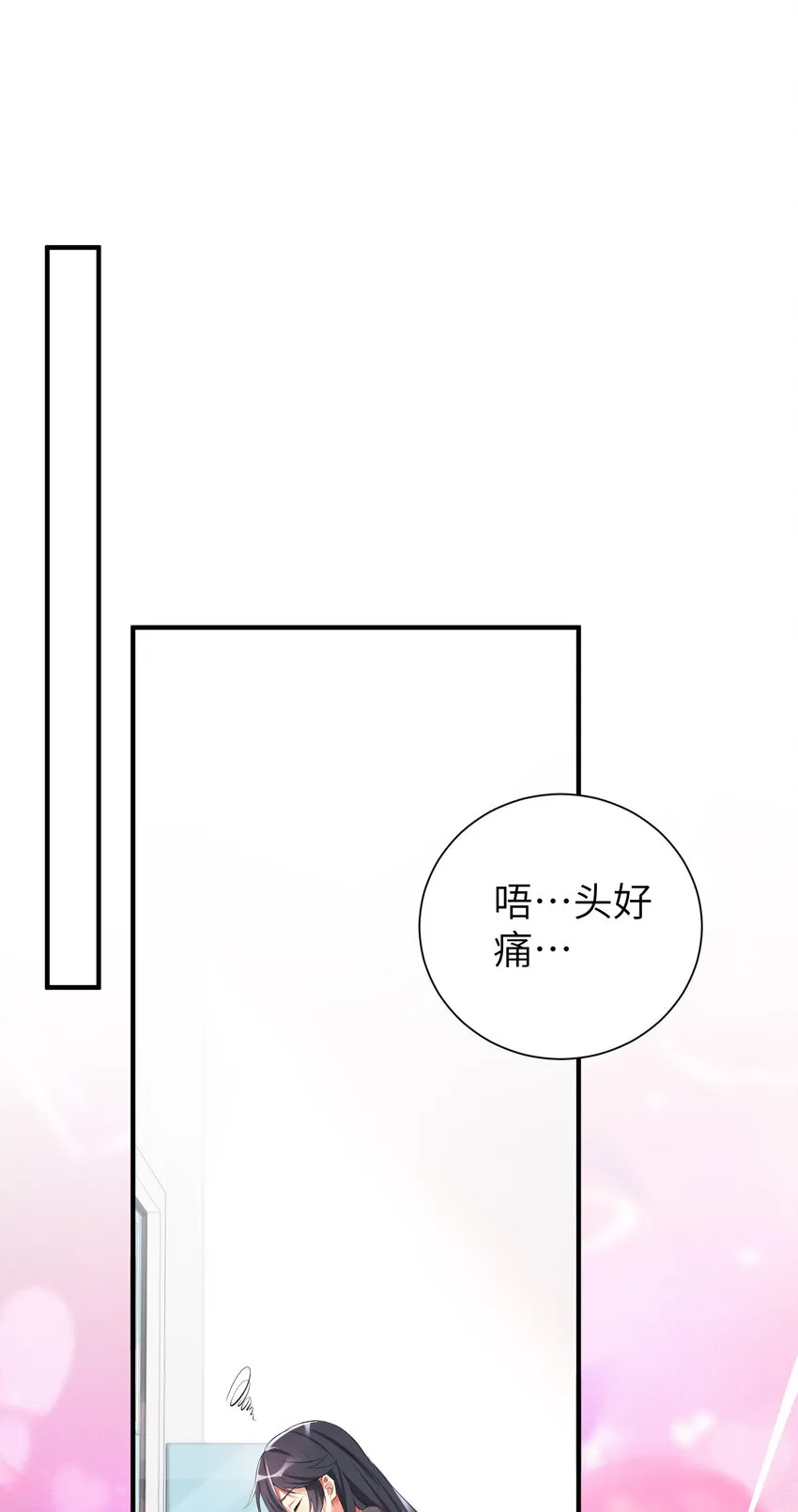 35 魅惑乱心 第45页