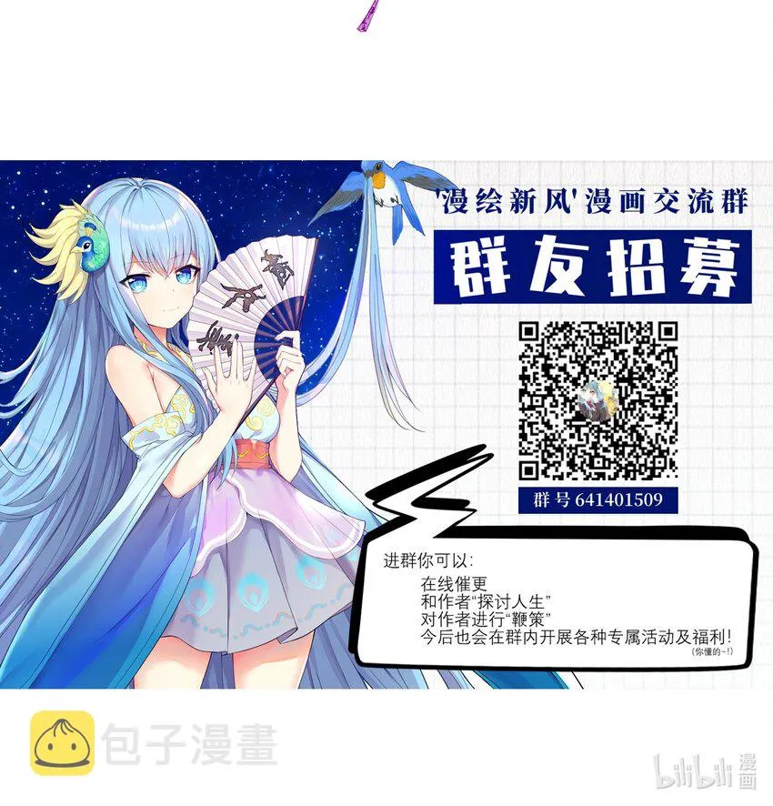 35 魅惑乱心 第47页